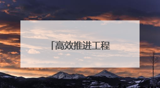 高效推进工程 湖南建投集团承建的洞庭湖博物馆即将亮相